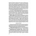 Основы медицинских знаний: Учебное пособие. 5-е изд., стер