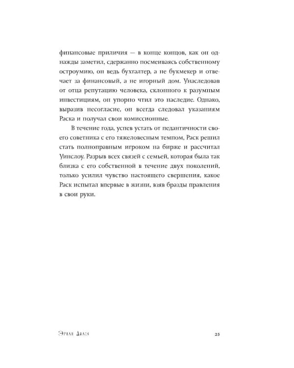 Дополнительное изображение книги «Доверие: роман»