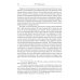 Церковная история. 2-е изд., испр