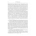 Церковная история. 2-е изд., испр