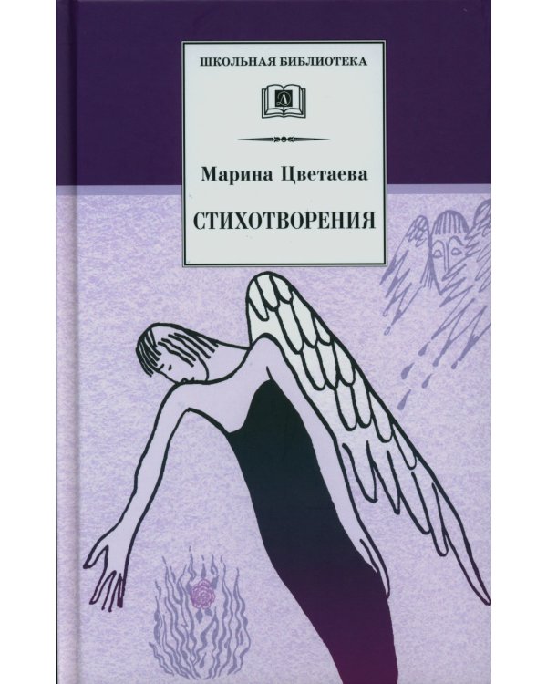 Стихотворения/ДЛ