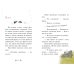 Дополнительное изображение книги «Переполох на ферме. Как поймать вора»