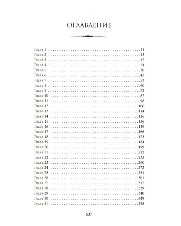 Дополнительное изображение книги «Золото»