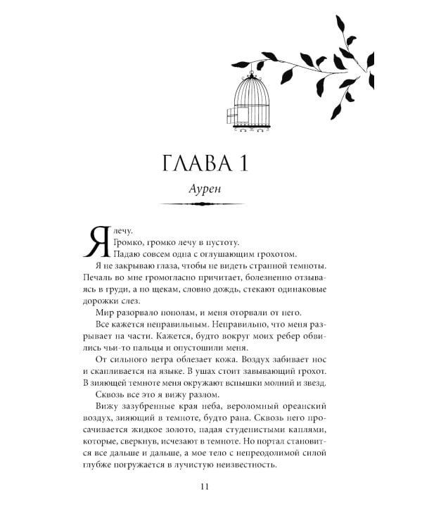 Дополнительное изображение книги «Золото»