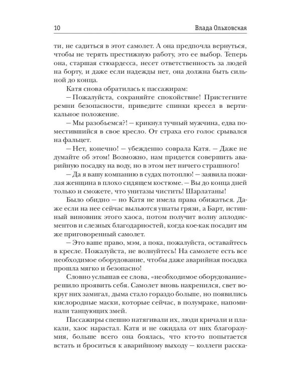 Между мирами