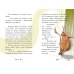 Дополнительное изображение книги «Переполох на ферме. Как поймать вора»