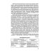 Основы медицинских знаний: Учебное пособие. 5-е изд., стер