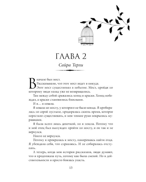 Дополнительное изображение книги «Золото»