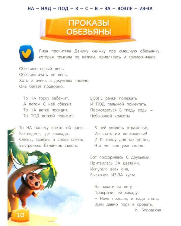 Изучаем пространство и время. Развивающее пособие 5-8 лет (пер.)