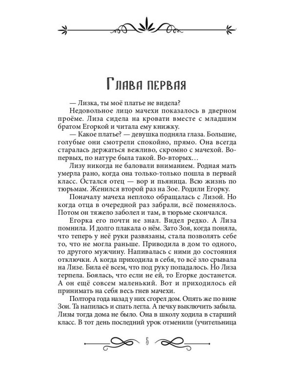 Любовь с доставкой на дом
