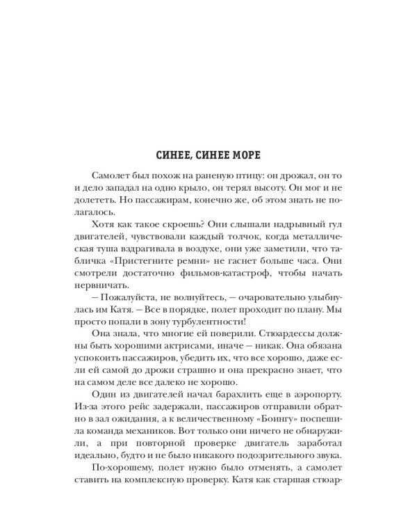 Между мирами