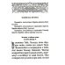 Псалтирь и молитвы чтомые по усопшим
