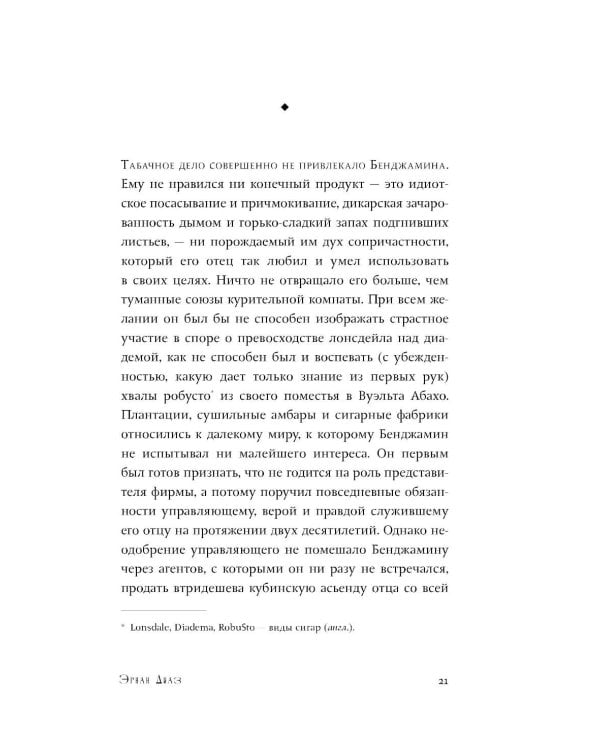 Дополнительное изображение книги «Доверие: роман»