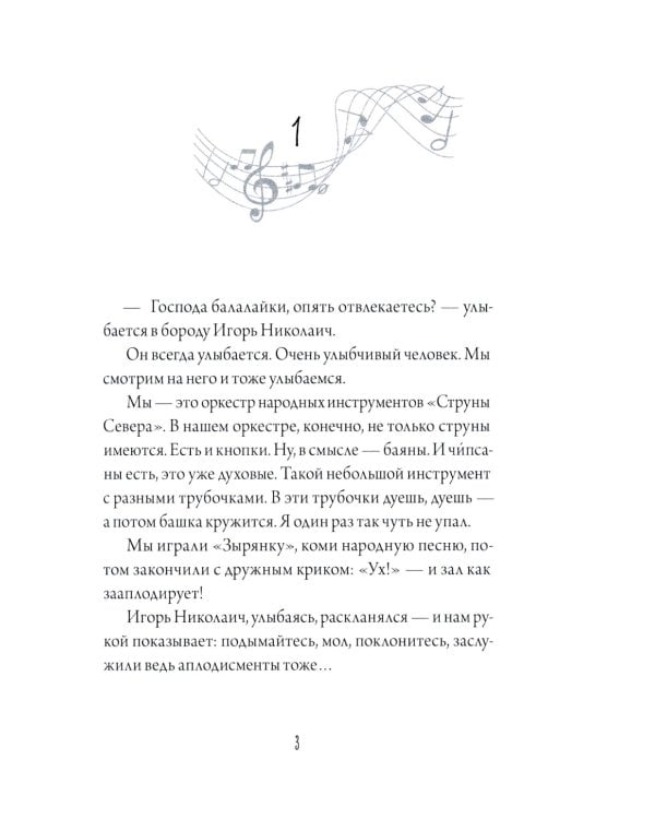 Кукла ходит по земле