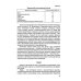 Основы медицинских знаний: Учебное пособие. 5-е изд., стер