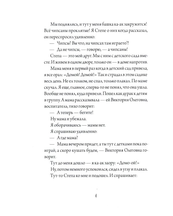 Кукла ходит по земле