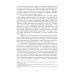 Международное гуманитарное право: Учебник. 2-е изд