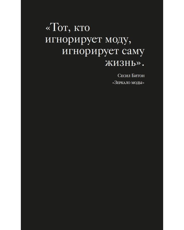 Загадка по имени Кристобаль Баленсиага