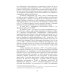Международное гуманитарное право: Учебник. 2-е изд
