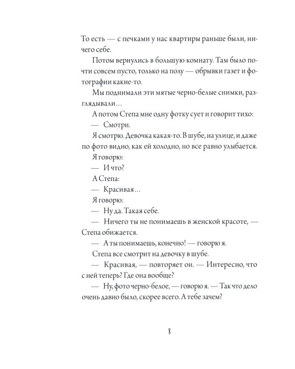 Кукла ходит по земле