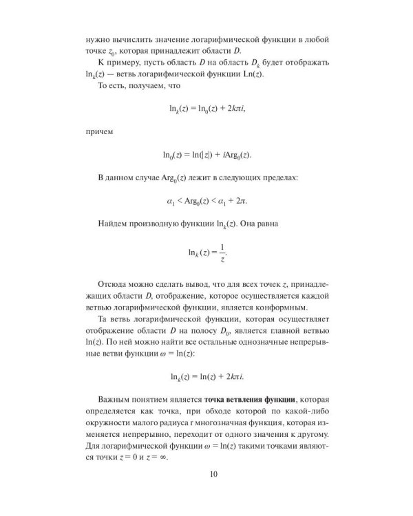 Методы математической физики. Конспект лекций