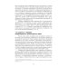 Международное гуманитарное право: Учебник. 2-е изд