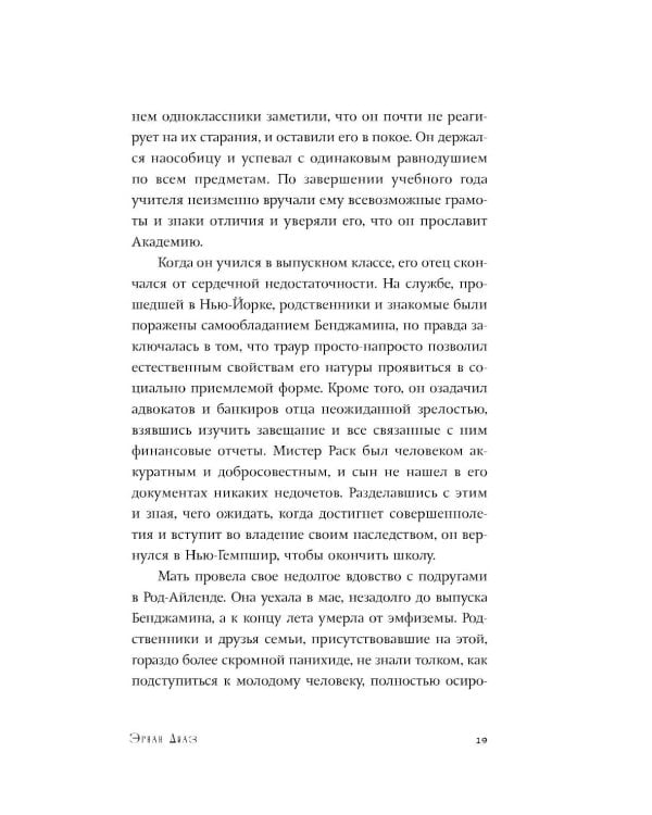 Дополнительное изображение книги «Доверие: роман»