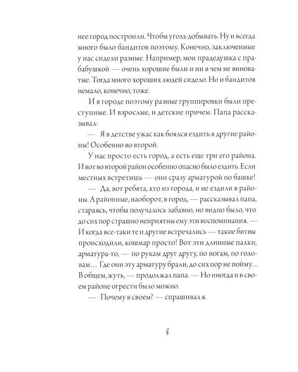 Кукла ходит по земле