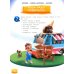 Изучаем пространство и время. Развивающее пособие 5-8 лет (пер.)