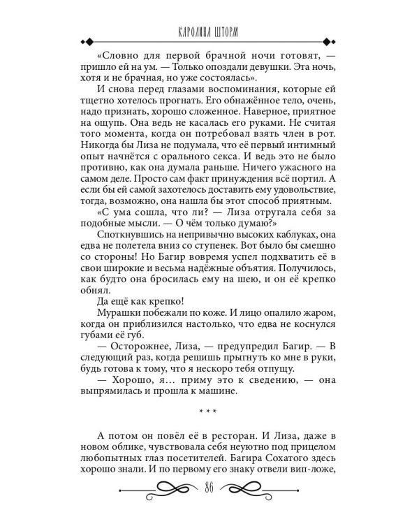 Любовь с доставкой на дом