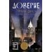 Дополнительное изображение книги «Доверие: роман»