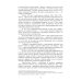 Международное гуманитарное право: Учебник. 2-е изд