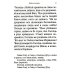 Псалтирь и молитвы чтомые по усопшим