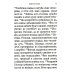 Псалтирь и молитвы чтомые по усопшим