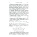 Теория вероятностей для астрономов и физиков. 2-е изд., стер Теория вероятностей для астрономов и физиков. 2-е изд., стер