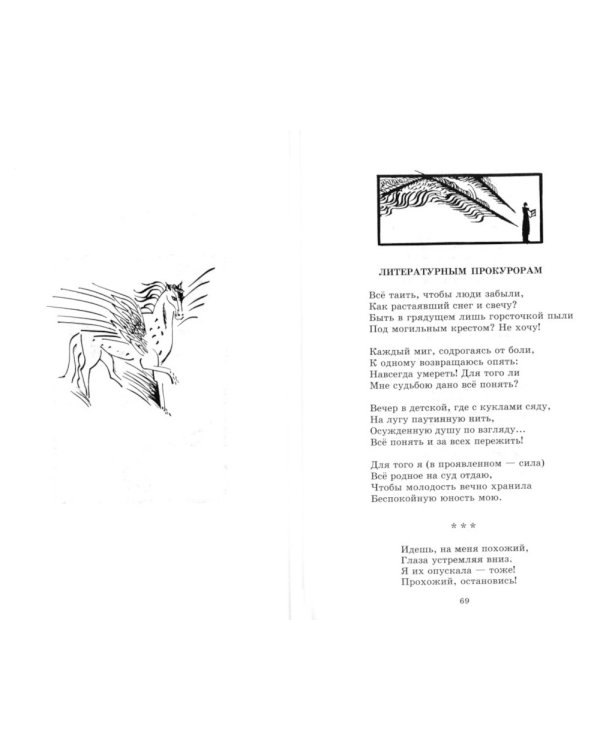 Стихотворения/ДЛ