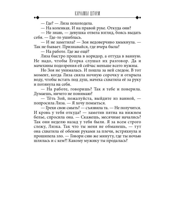 Любовь с доставкой на дом