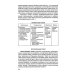 Основы медицинских знаний: Учебное пособие. 5-е изд., стер