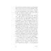 Дополнительное изображение книги «Доверие: роман»