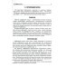 Неотложная помощь в гинекологии: руководство для врачей