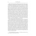 Церковная история. 2-е изд., испр