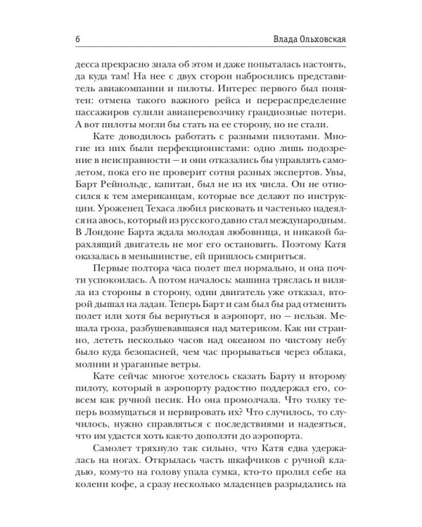 Между мирами