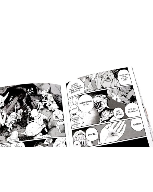 Убийца гоблинов. Т. 11: манга