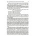 Учебник XXI века Типология отклоняющегося развития. Недостаточное развитие
