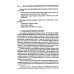 Учебник XXI века Типология отклоняющегося развития. Недостаточное развитие