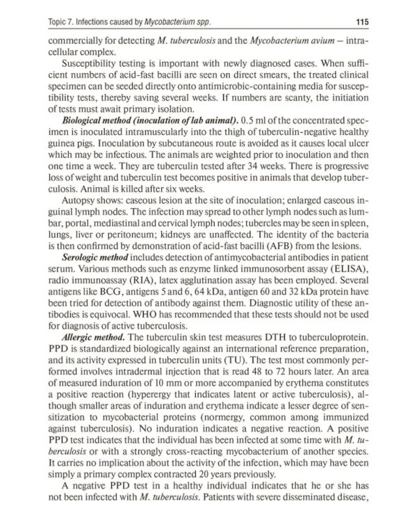 Microbiology, virology, immunology = Микробиология, вирусология, иммунология: textbook