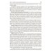 Microbiology, virology, immunology = Микробиология, вирусология, иммунология: textbook