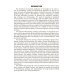 Microbiology, virology, immunology = Микробиология, вирусология, иммунология: textbook