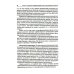 Учебник XXI века Типология отклоняющегося развития. Недостаточное развитие