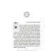 Боги как люди. Кн.1 Круги на воде